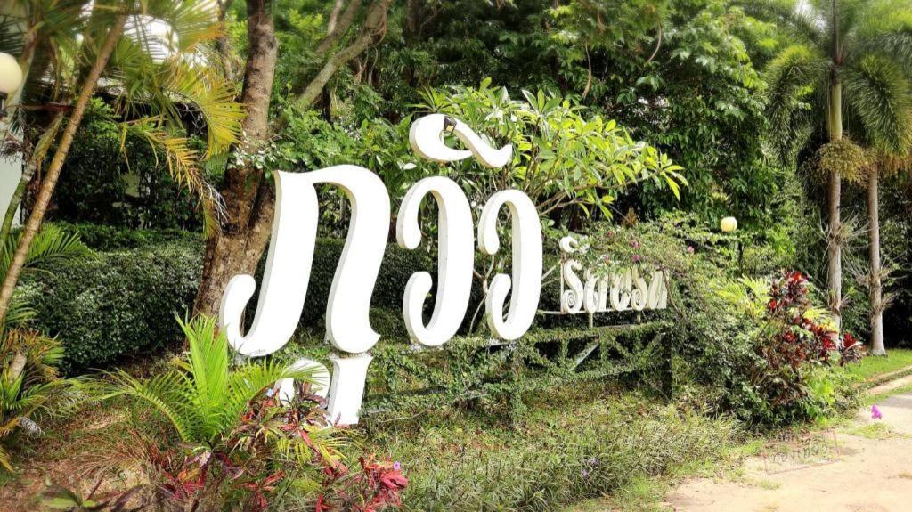 Phu View Resort Khao Yai Pak Chong Exteriör bild